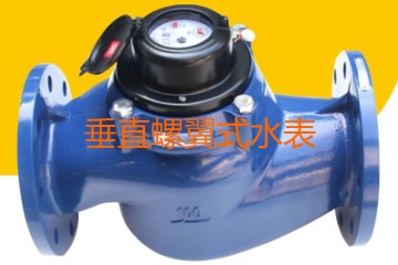 垂直螺翼式水表的功能特點、結構組成及適用范圍